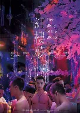 铁轨尽头高清电影免费观看